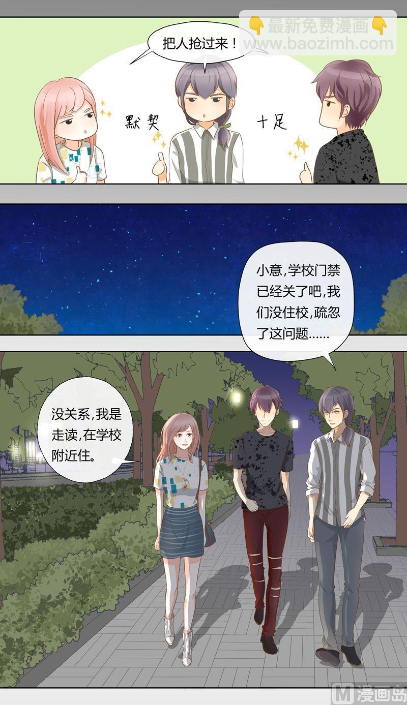 第15话抢人的好机会-第15话