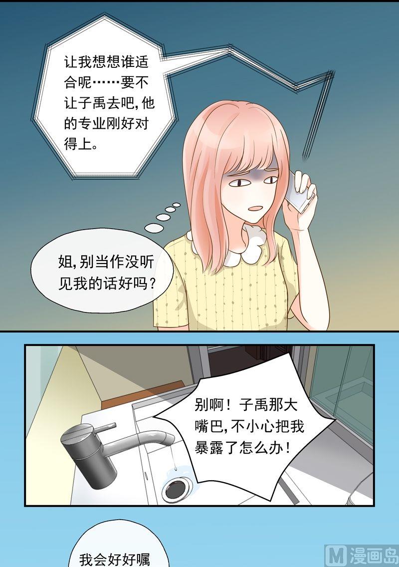 第19话第四个成员-第19话