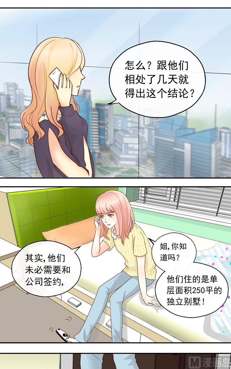 第19话第四个成员-第19话