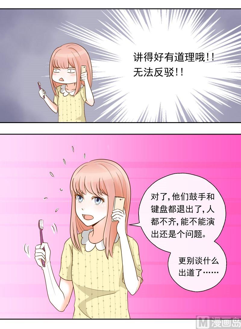 第19话第四个成员-第19话