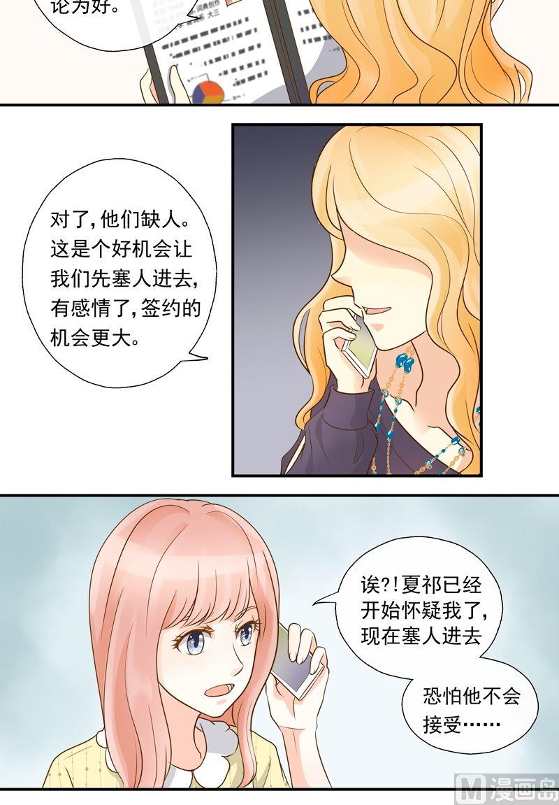 第19话第四个成员-第19话
