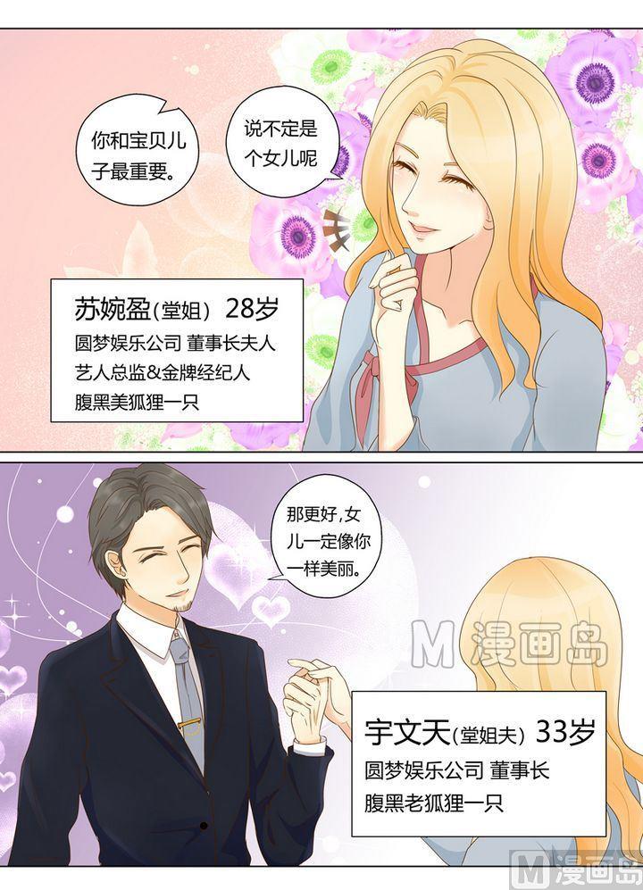 第3话 被算计了！-第3话