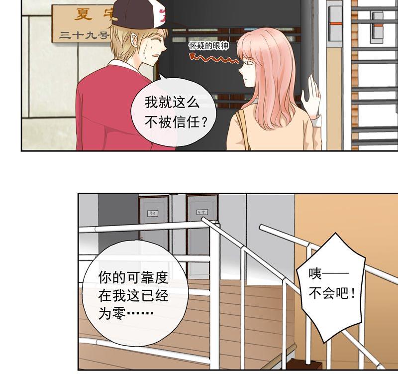 第21话别有用心的人-第21话
