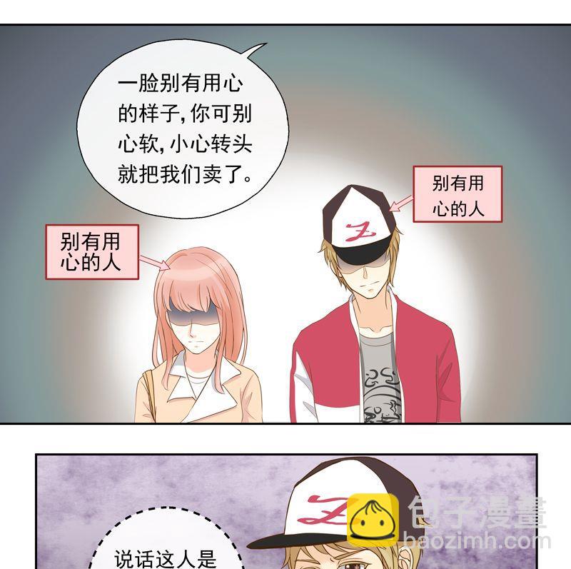 第21话别有用心的人-第21话