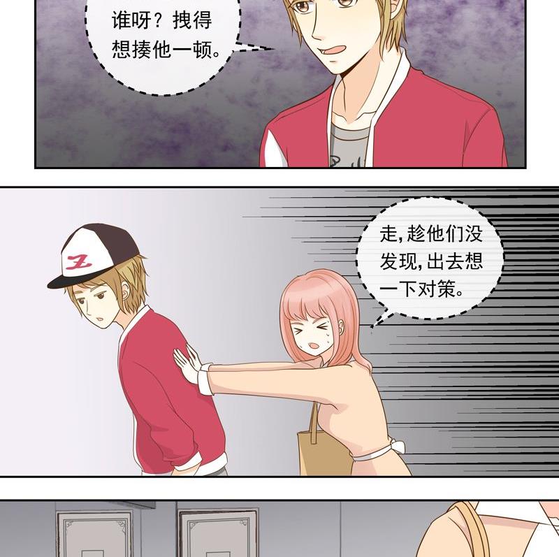 第21话别有用心的人-第21话