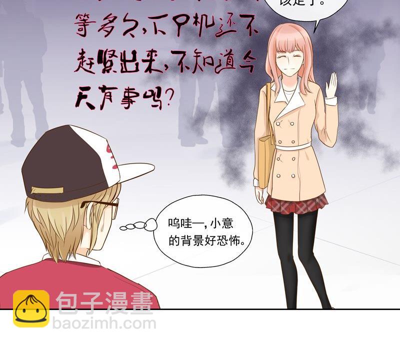 第21话别有用心的人-第21话