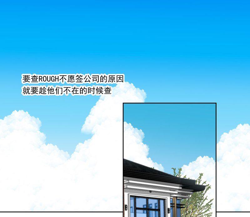 第27话意外的发现-第27话