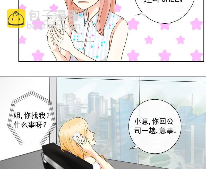 第31话不祥的预感-第31话