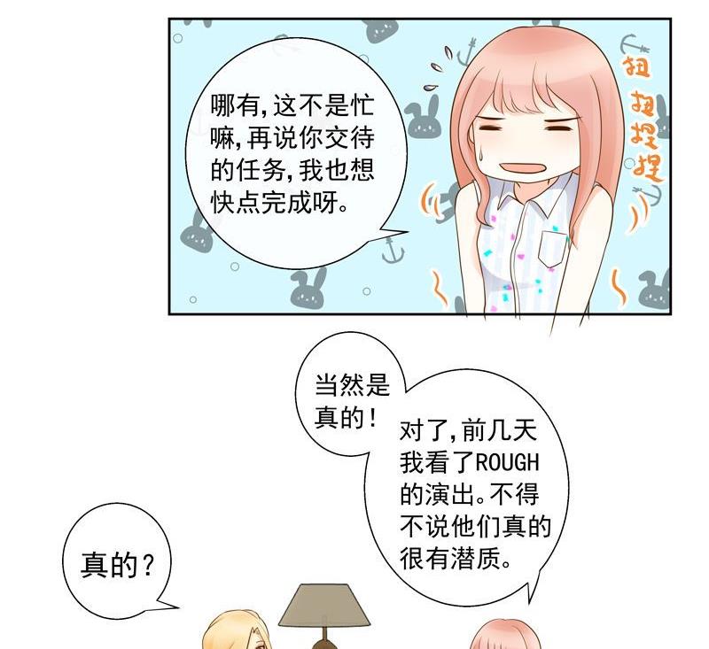第31话不祥的预感-第31话
