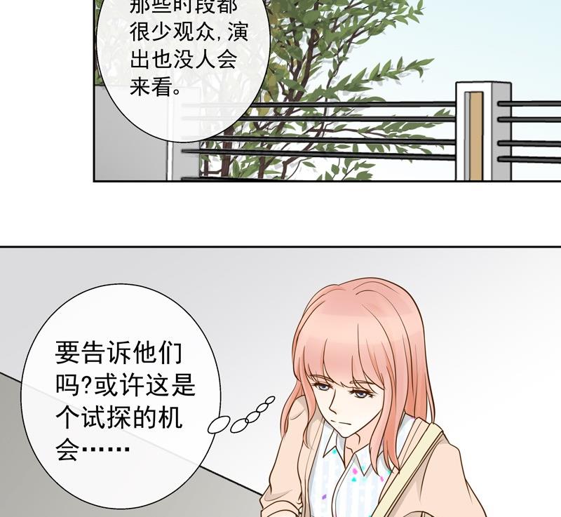 第33话 第一次试探-第33话