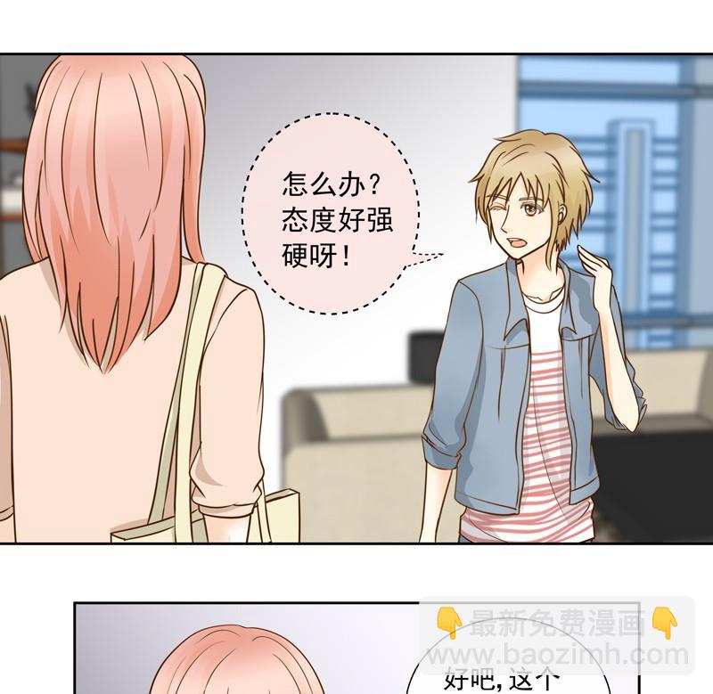 第35话 雷厉风行的苏意-第35话