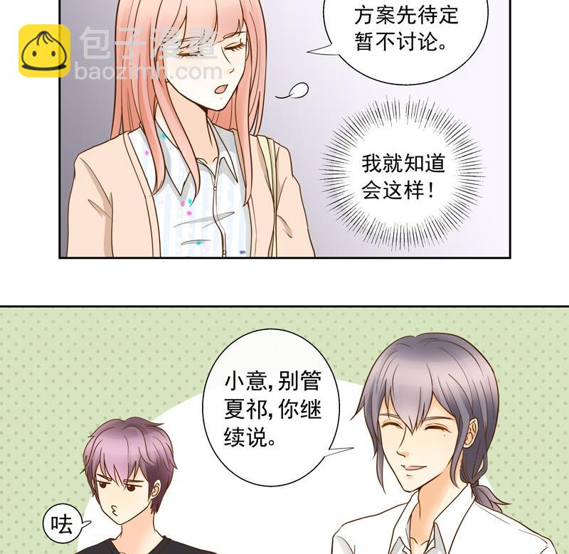 第35话 雷厉风行的苏意-第35话