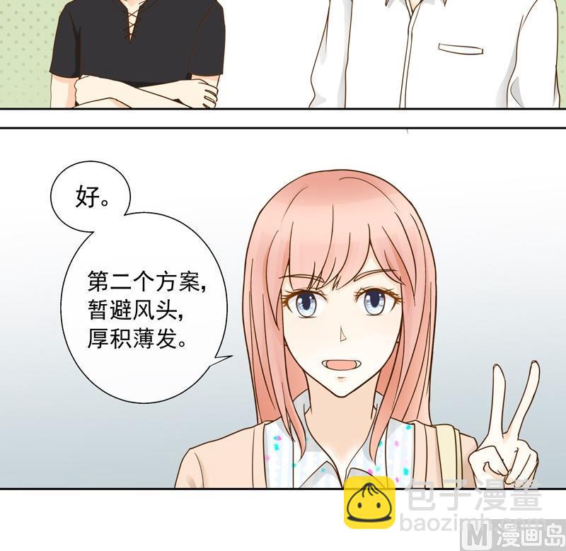 第35话 雷厉风行的苏意-第35话