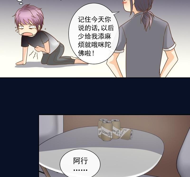 第37话 谢谢你的陪伴-第37话