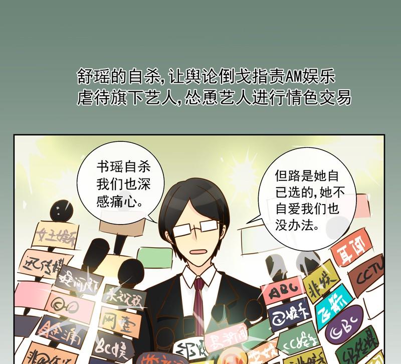 第39话 事情败露-第39话