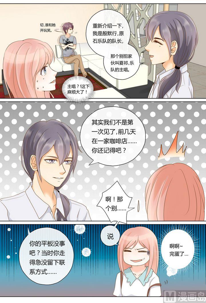 第5话 冤家路窄-第5话