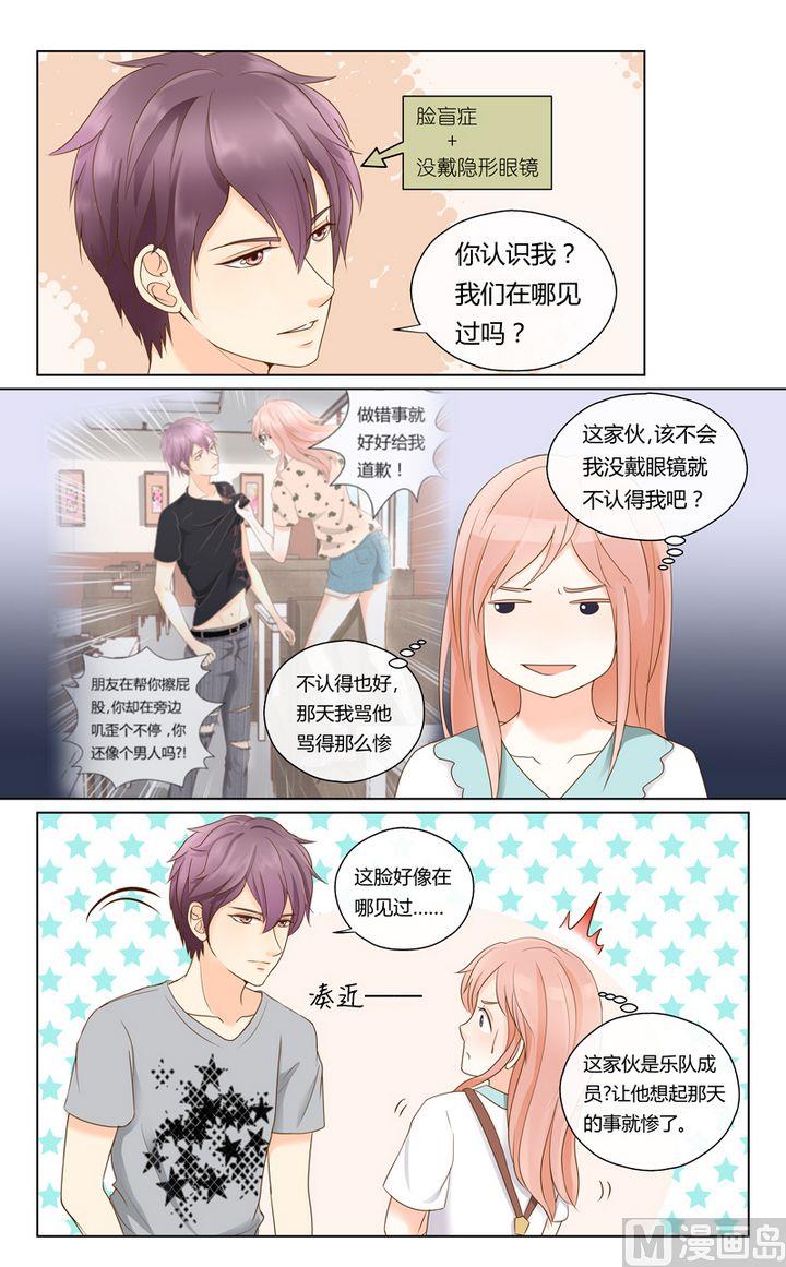 第5话 冤家路窄-第5话