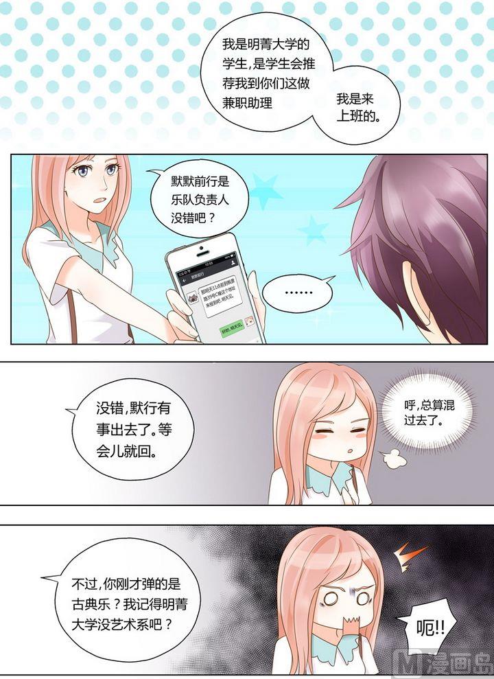 第5话 冤家路窄-第5话