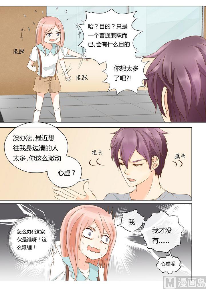 第5话 冤家路窄-第5话