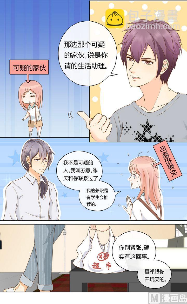 第5话 冤家路窄-第5话