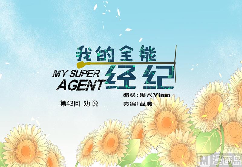 第43话 劝说-第43话