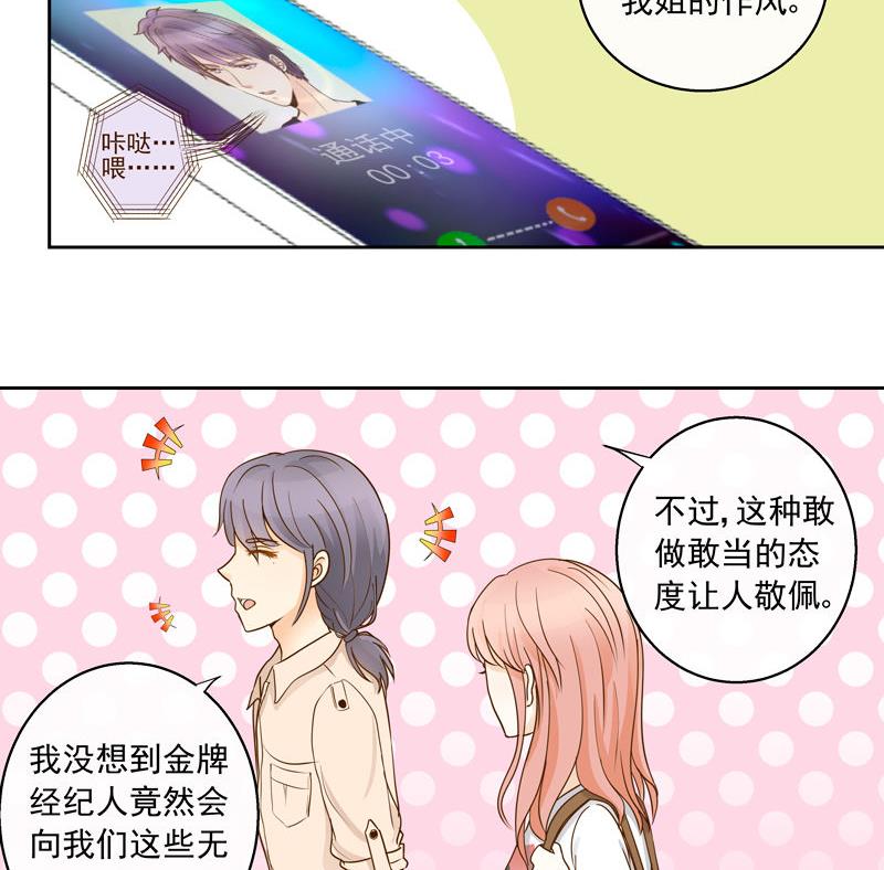 第45回 值得敬佩的人-第45话