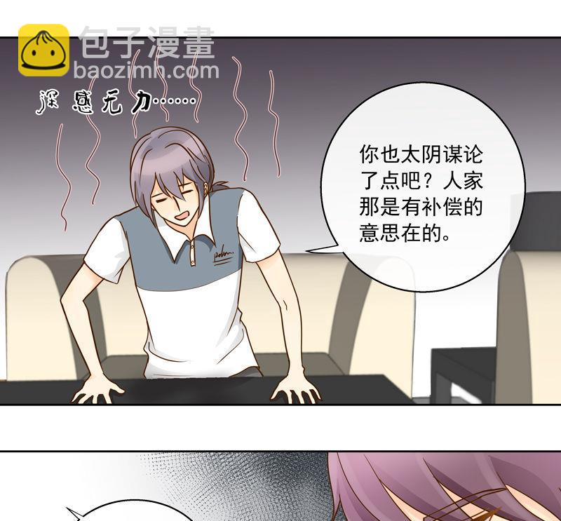 第45回 值得敬佩的人-第45话