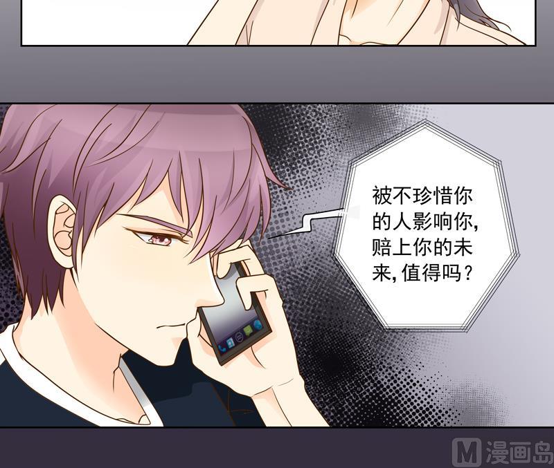 第49回 你要恨我吗？-第49话