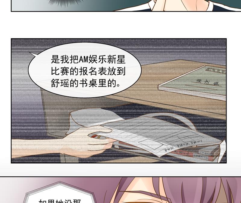 第49回 你要恨我吗？-第49话