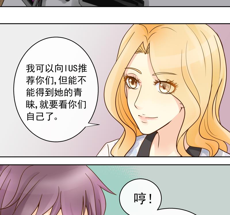第51回 IUS的手稿-第51话