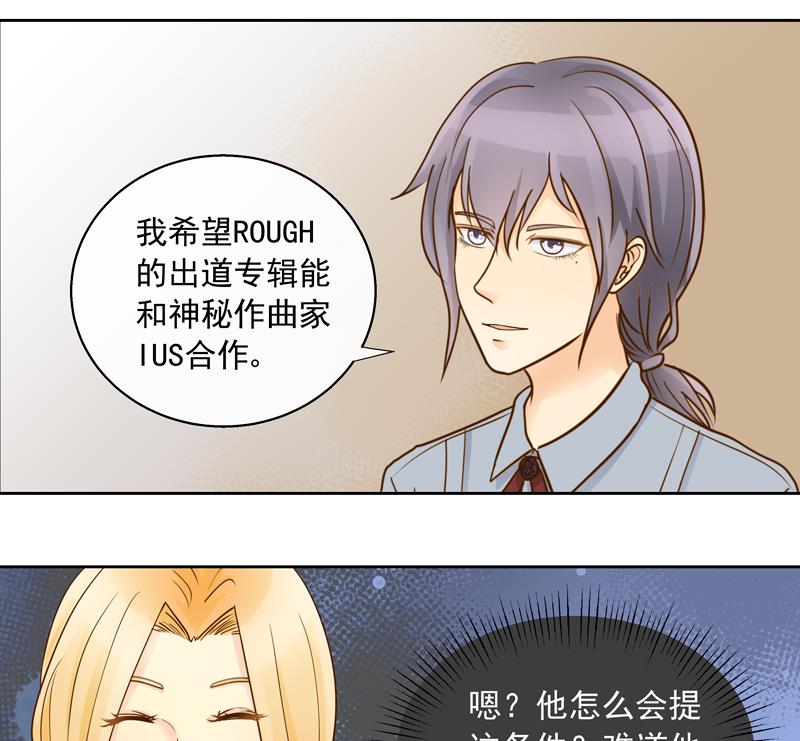 第51回 IUS的手稿-第51话
