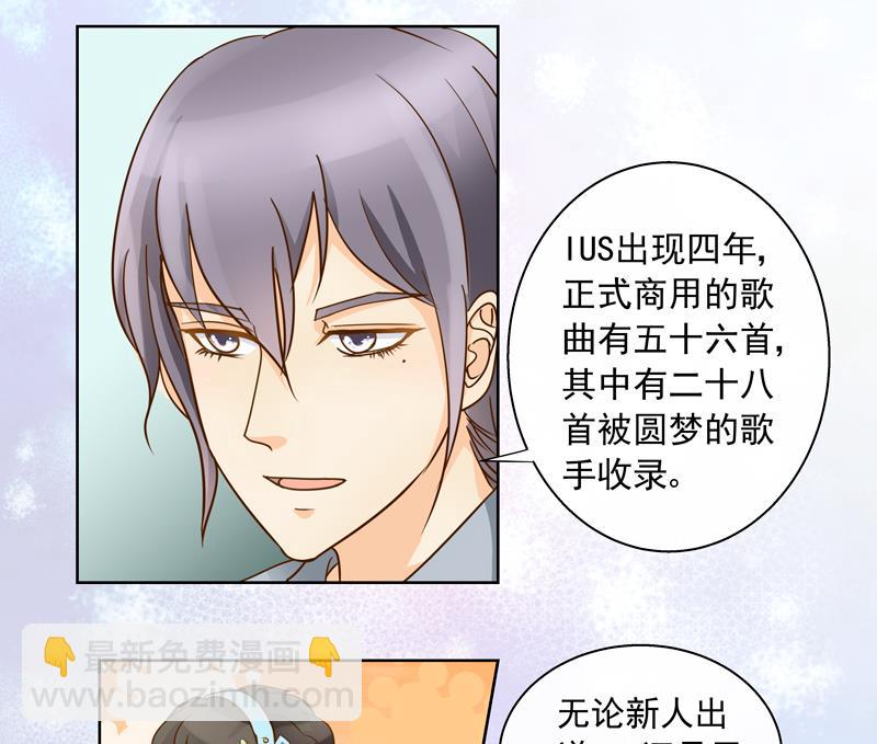 第51回 IUS的手稿-第51话