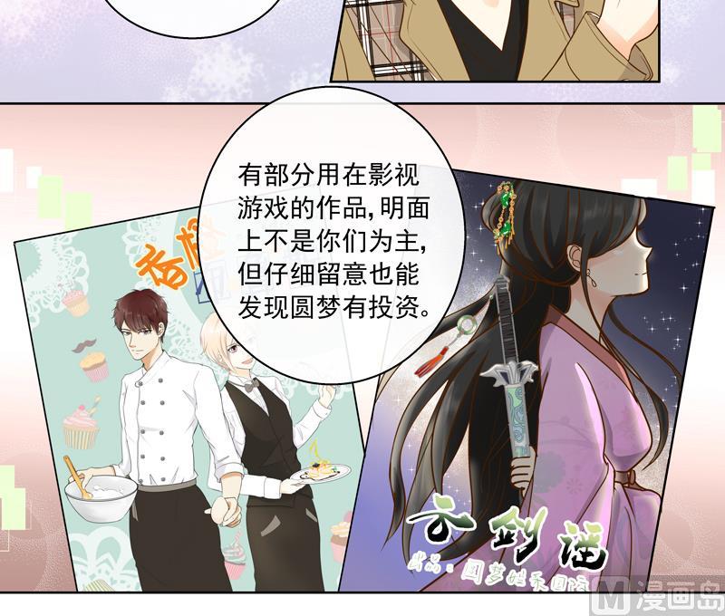 第51回 IUS的手稿-第51话