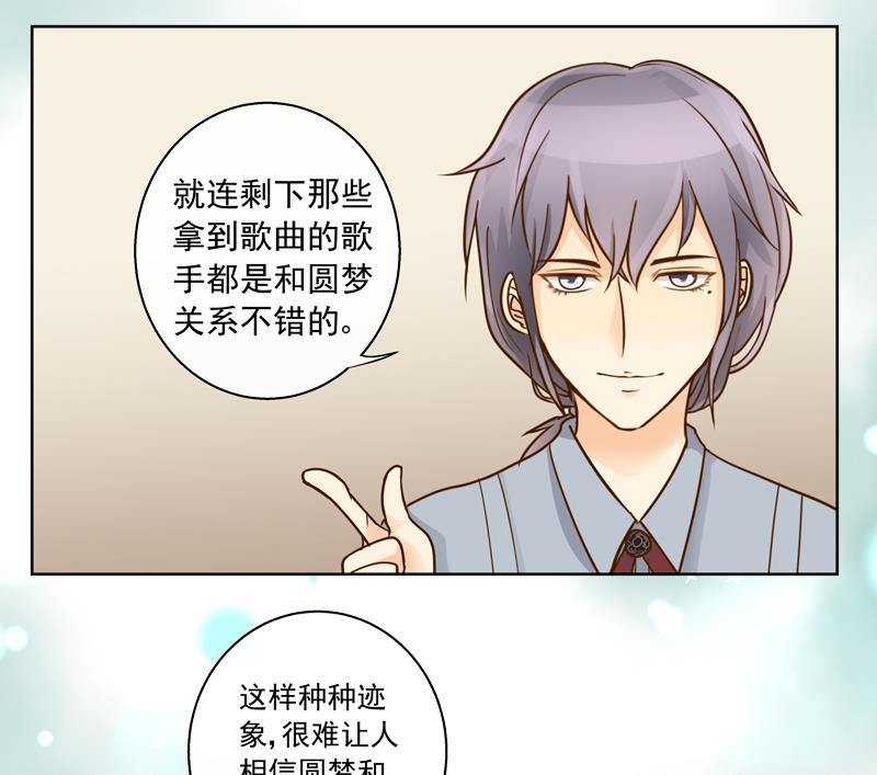 第51回 IUS的手稿-第51话