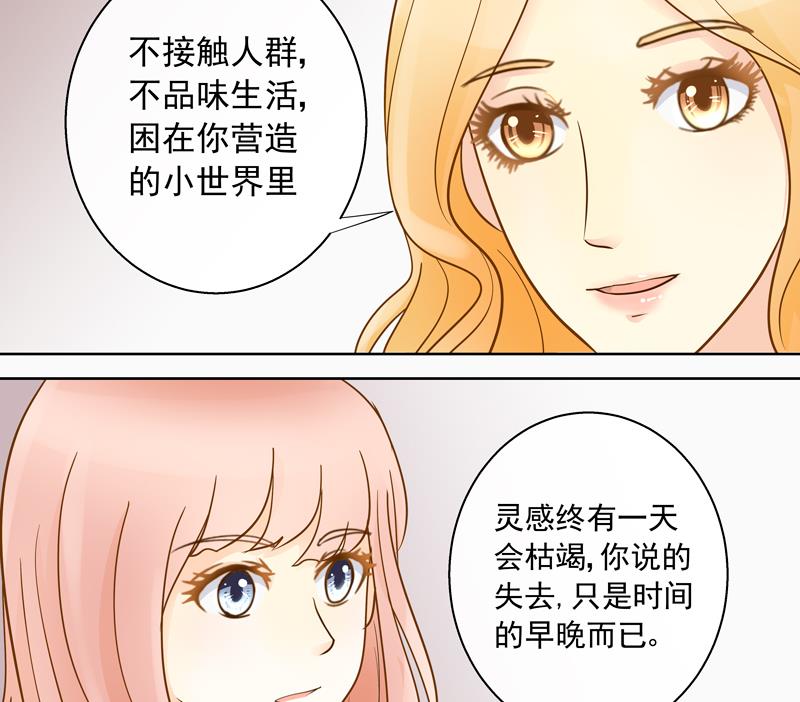 第53回 坑妹高手-第53话