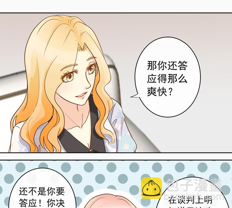 第53回 坑妹高手-第53话