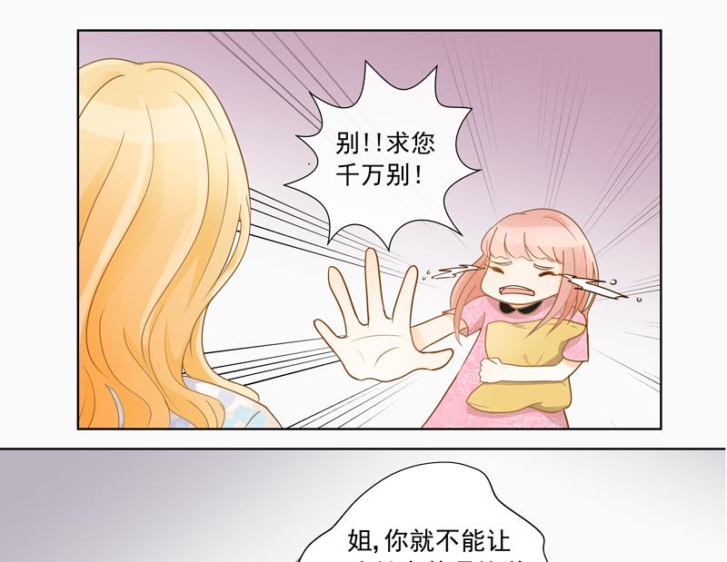 第53回 坑妹高手-第53话