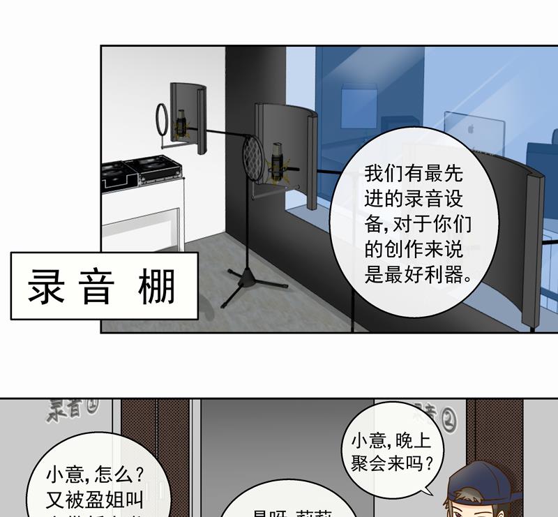 第55回 经纪人的潜质-第55话