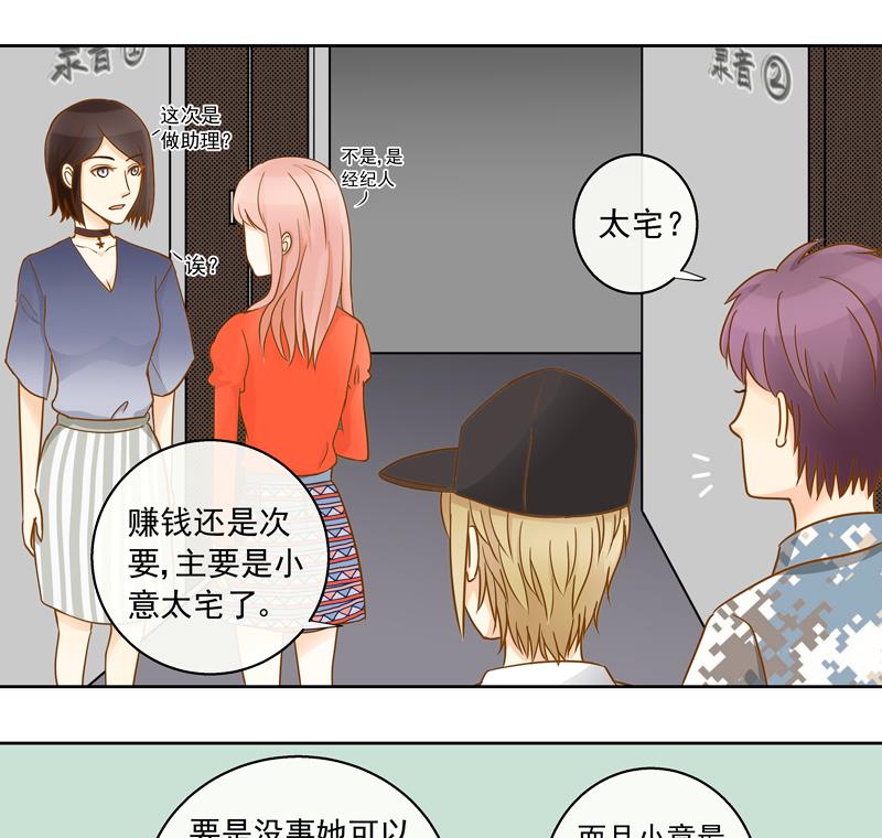 第55回 经纪人的潜质-第55话