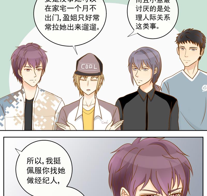 第55回 经纪人的潜质-第55话