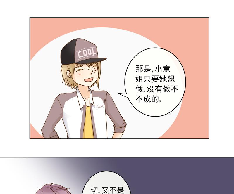 第55回 经纪人的潜质-第55话