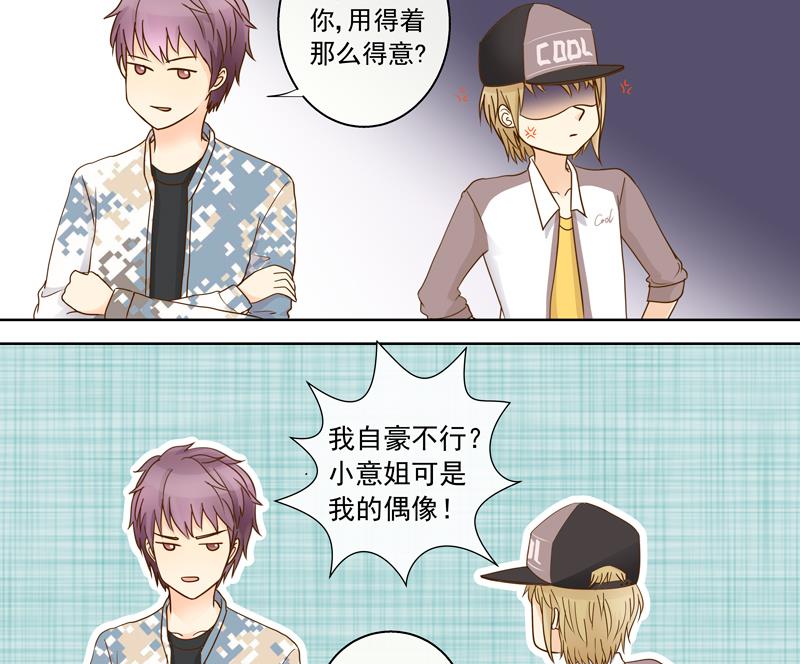 第55回 经纪人的潜质-第55话