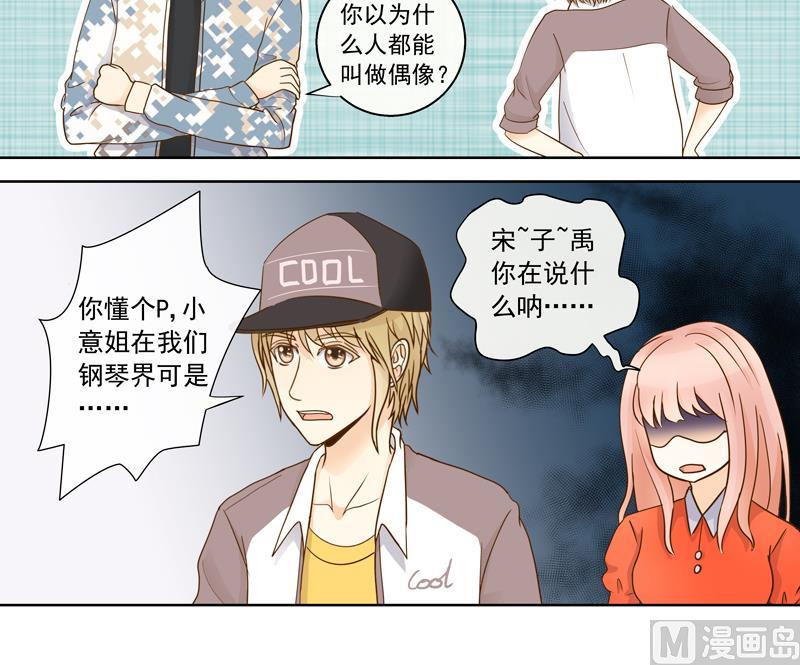 第55回 经纪人的潜质-第55话