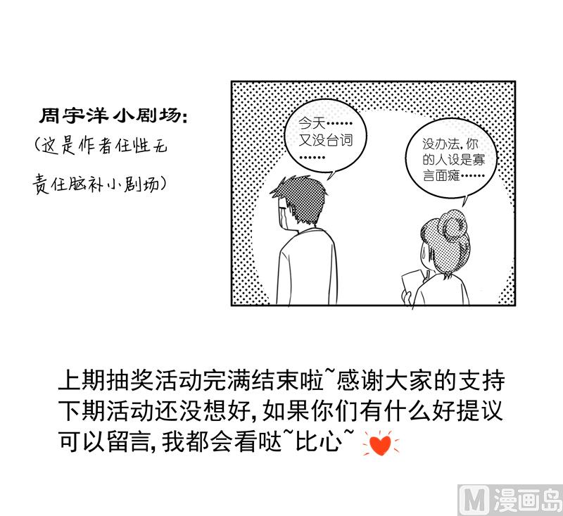 第55回 经纪人的潜质-第55话