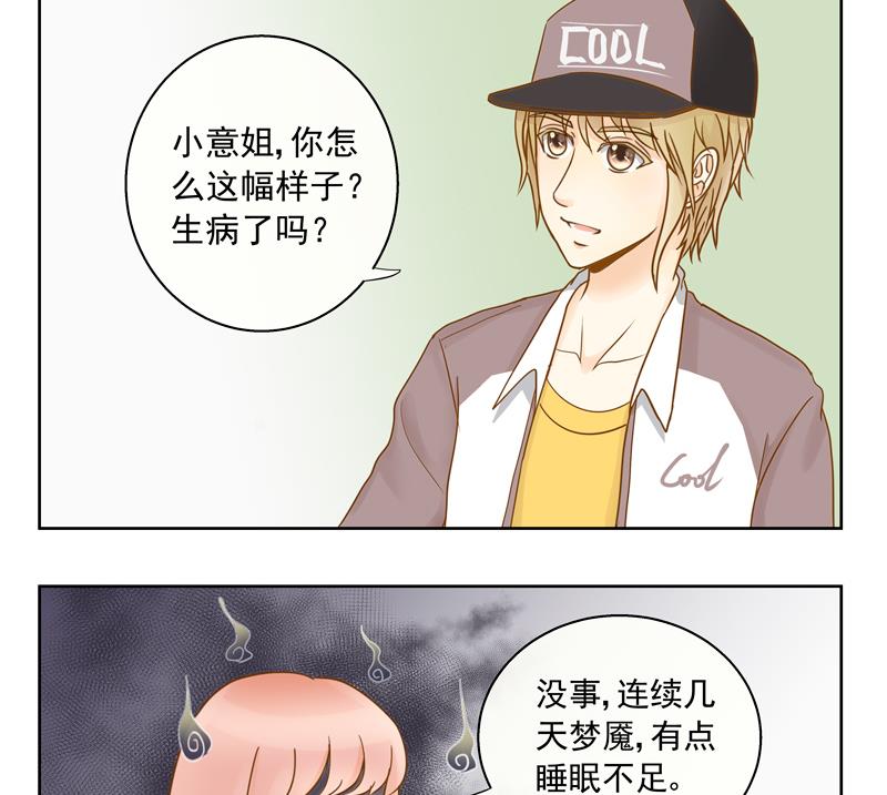 第55回 经纪人的潜质-第55话