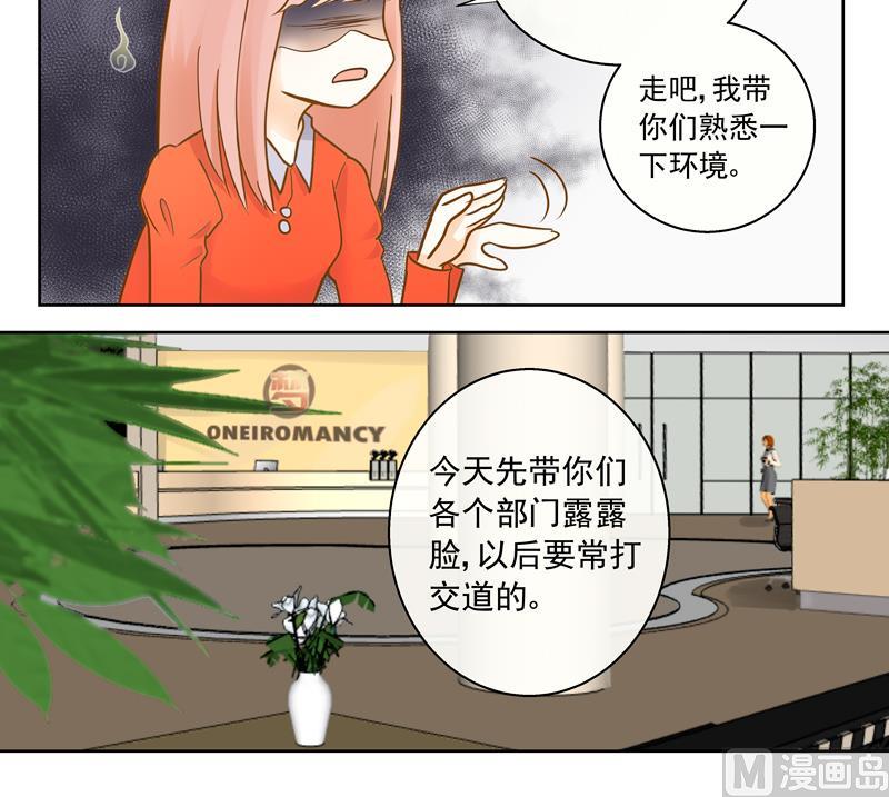 第55回 经纪人的潜质-第55话
