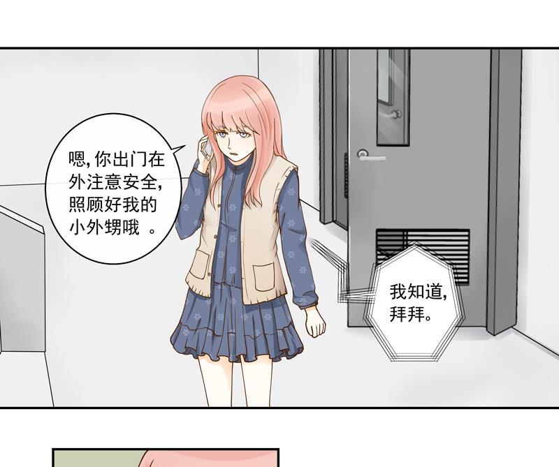 第65话 AM又出损招-第65话