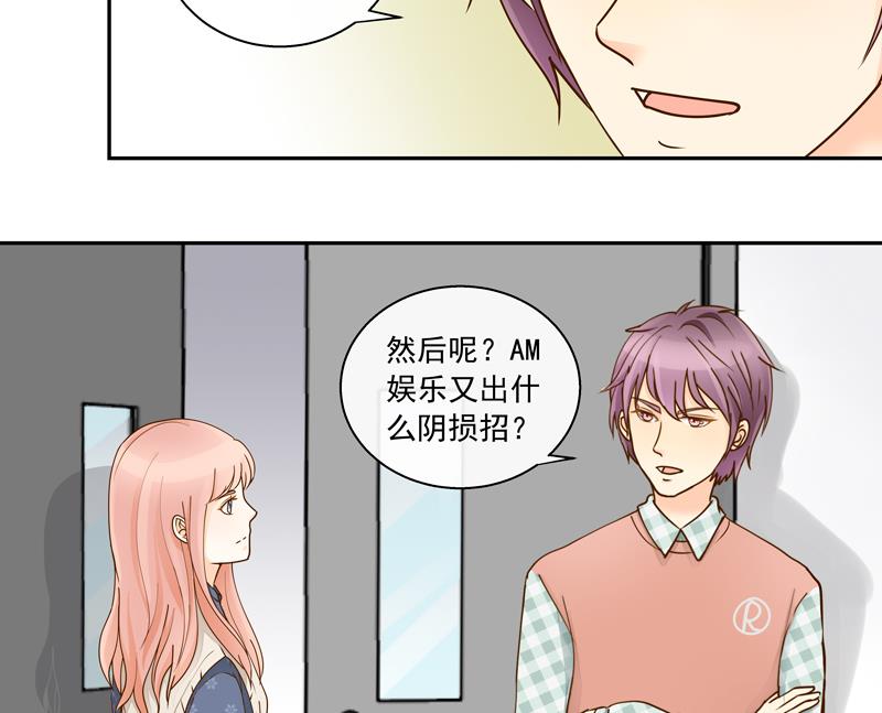 第65话 AM又出损招-第65话