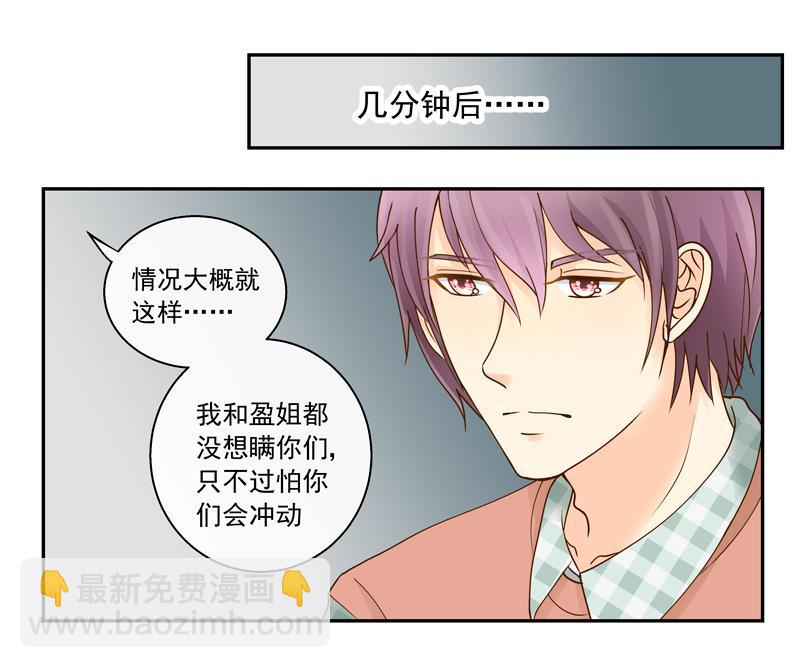 第65话 AM又出损招-第65话