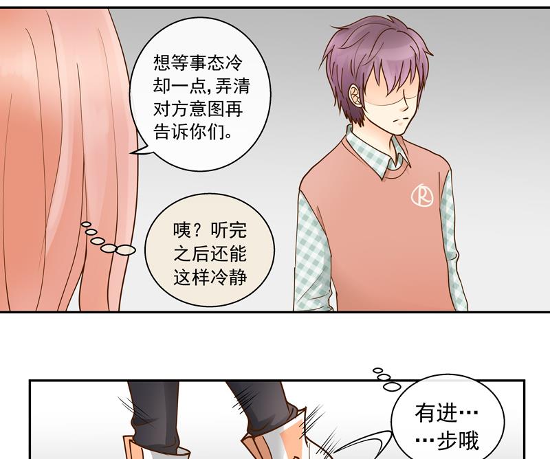 第65话 AM又出损招-第65话